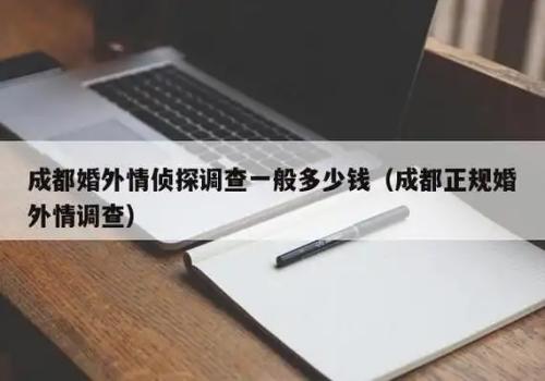 青岛婚姻调查：哪些证据材料是不合法