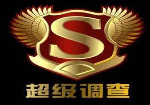 青岛市侦探公司：婚外情离婚调查取证